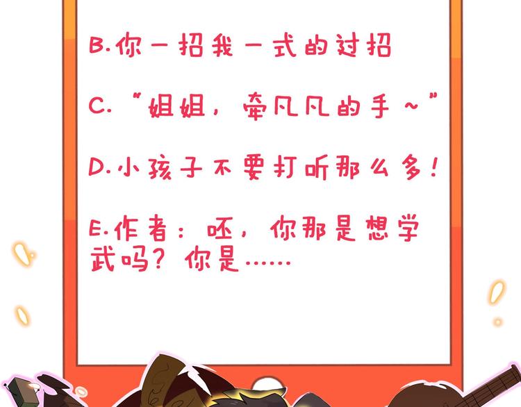 第90话 做人要低调！100