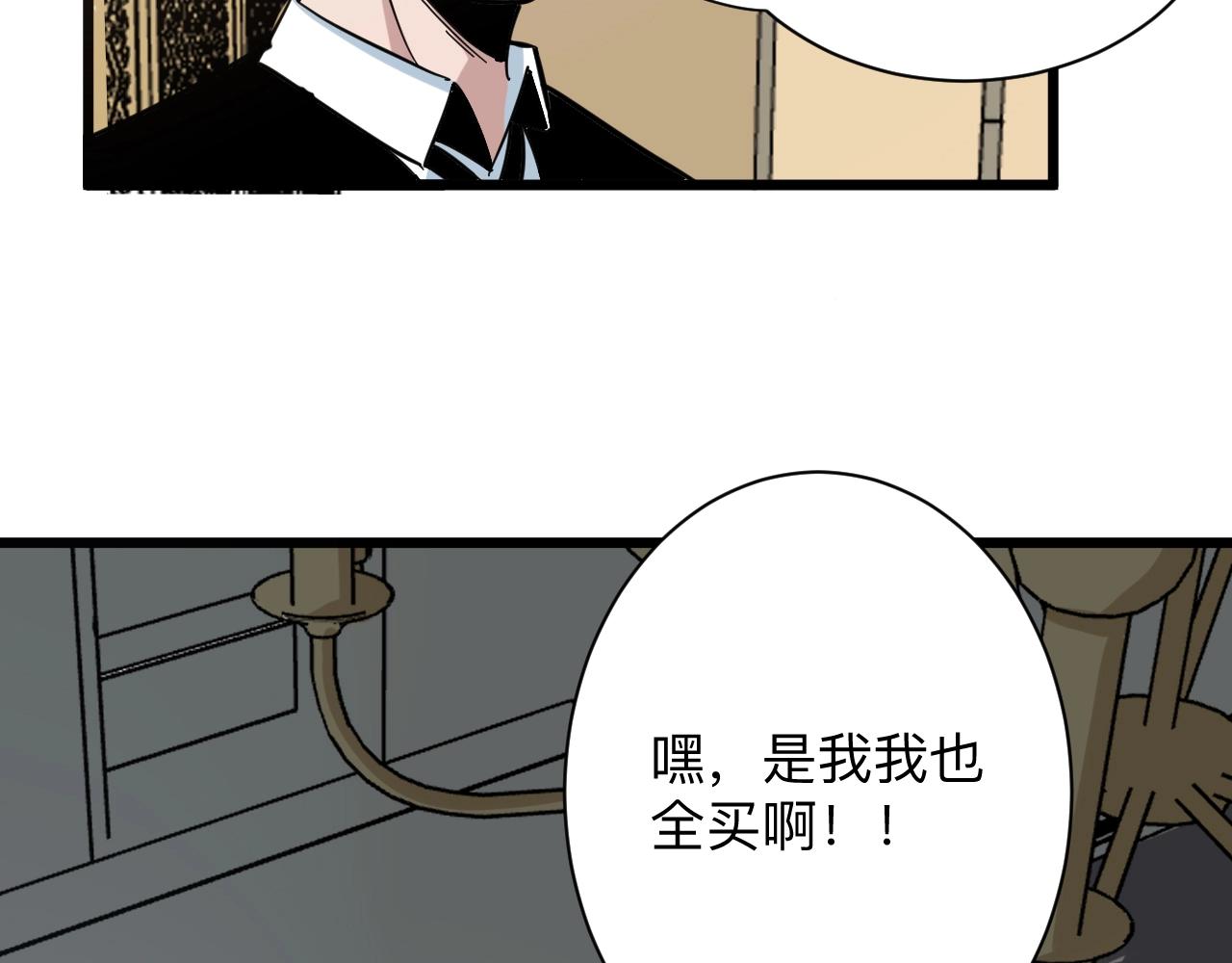 第269话 月入过亿50