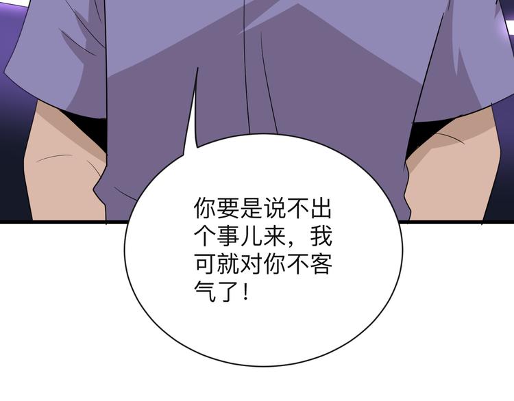 第198话 照打不误82