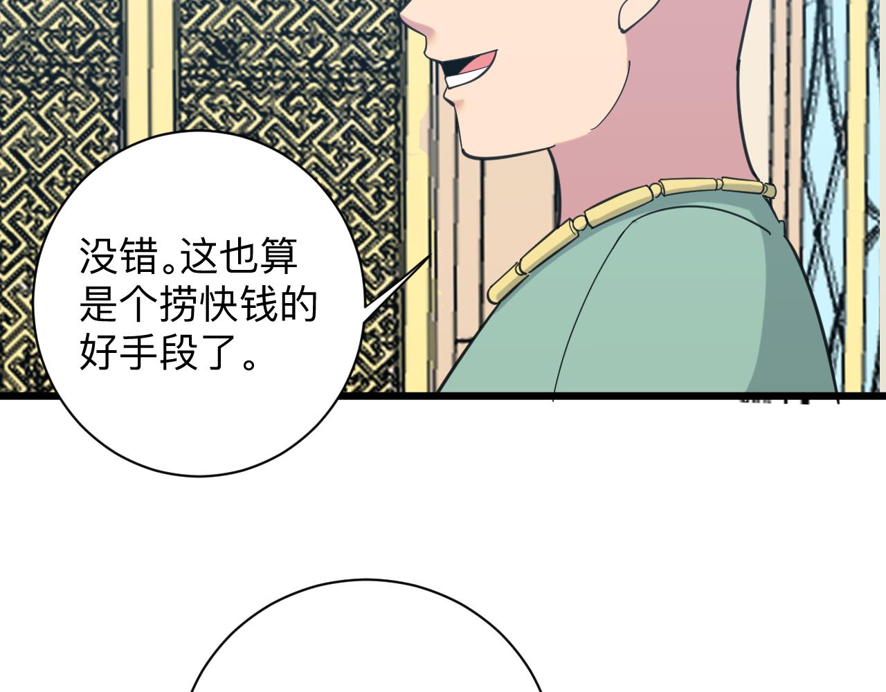第319话 诋譭88