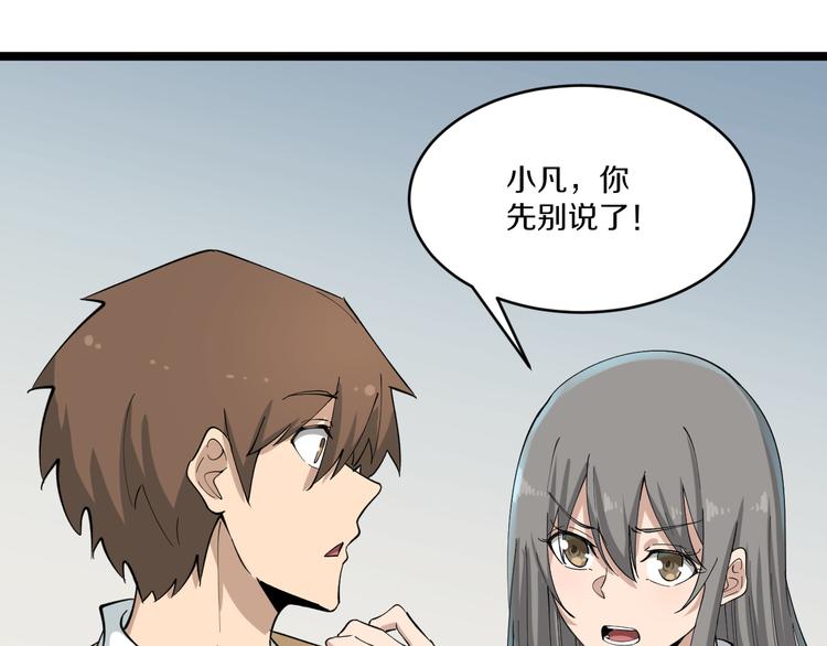 第116话 惊爆眼球98