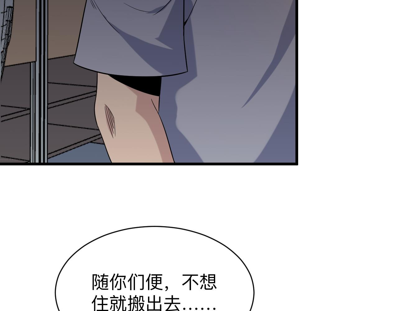 第250话 油腻的初恋127