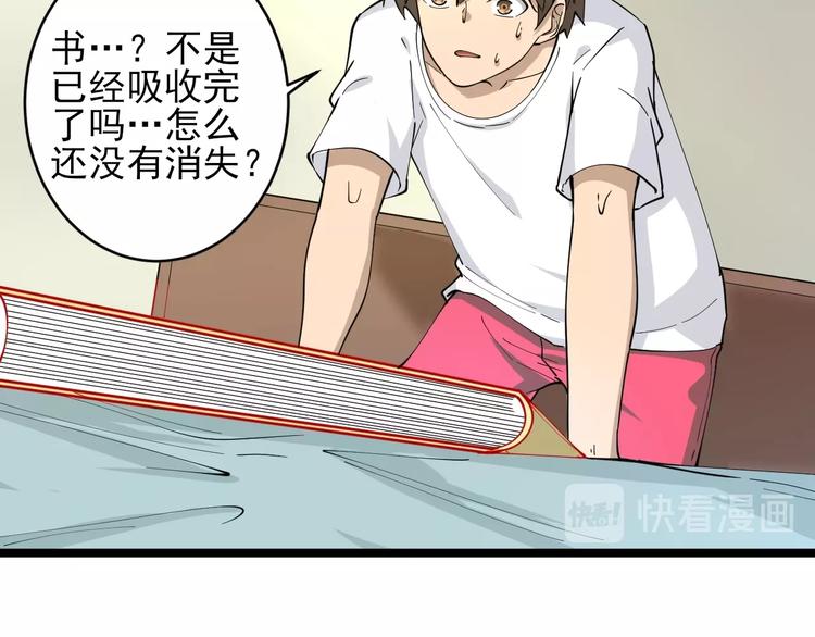 第50话 修仙秘籍了解一下39