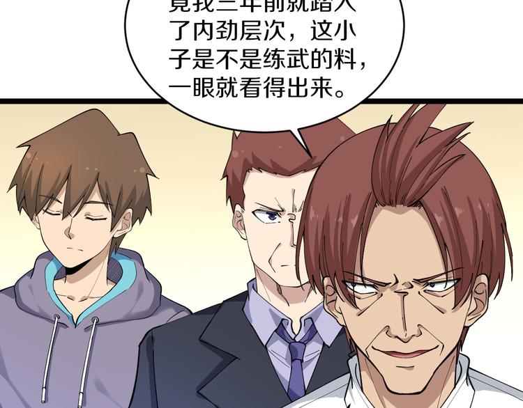 第121话 袁老爷子113