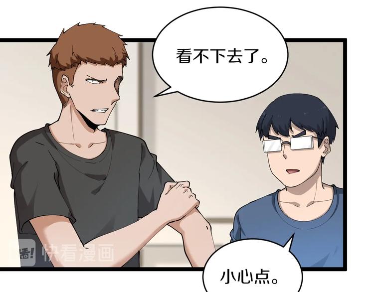 第89话 练武小青年84