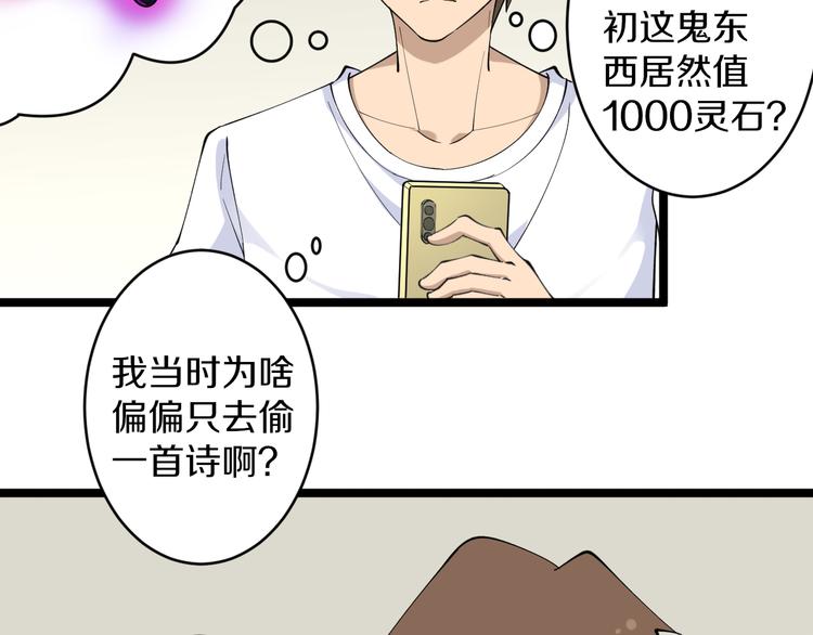 第116话 惊爆眼球7