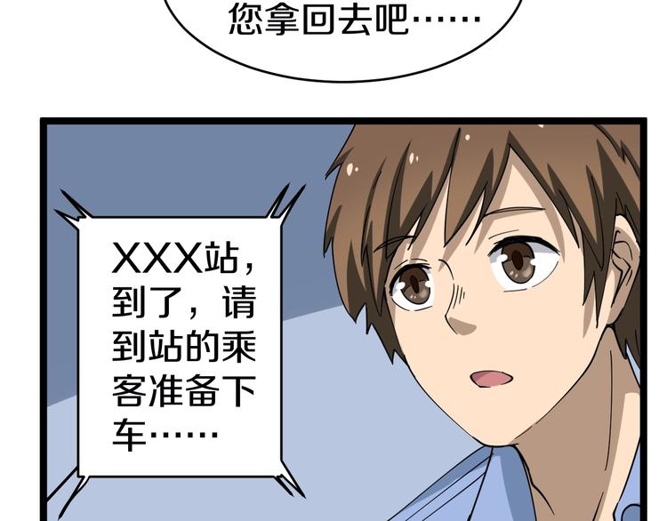 第10话 斗恶徒！147