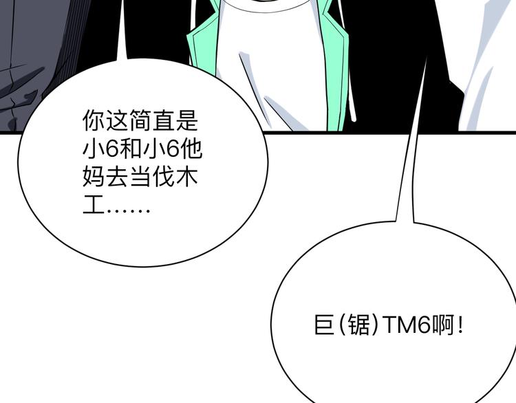 第210话 超神水94