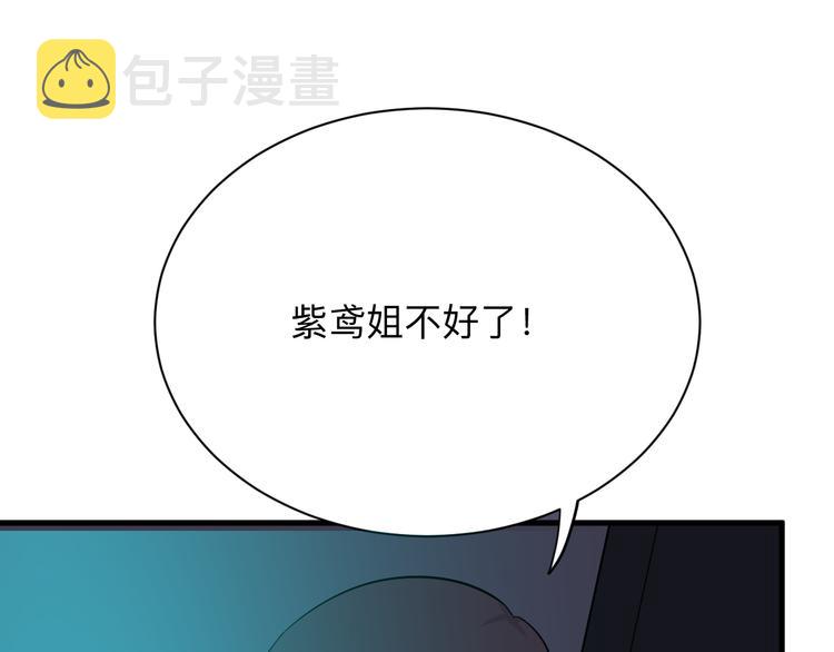 第226话 鄙视你118