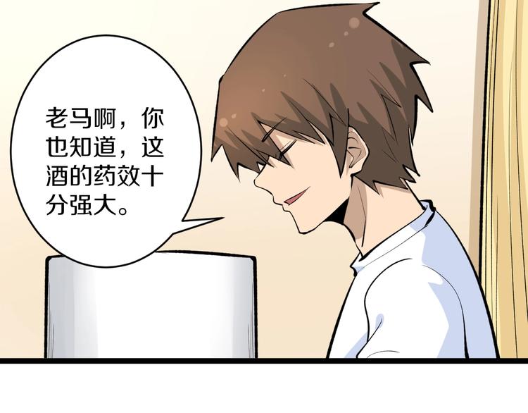 第167话 套路我19