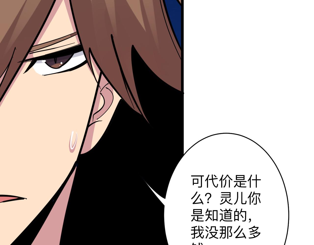 第284话 三生石56