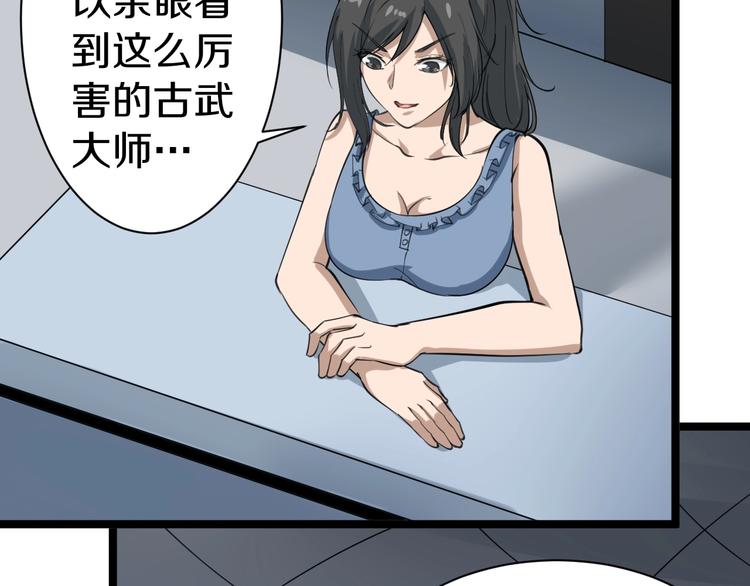 第19话 在下，宁逍遥！139