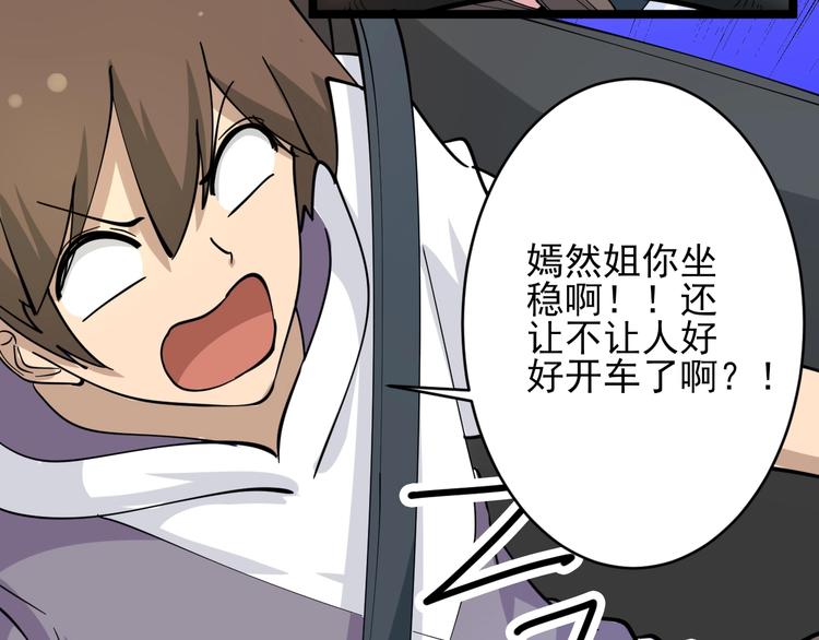 第56话 你叫不醒故意喝醉的人76