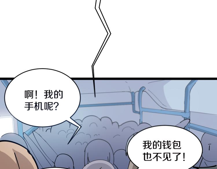 第9话 公车邂逅145
