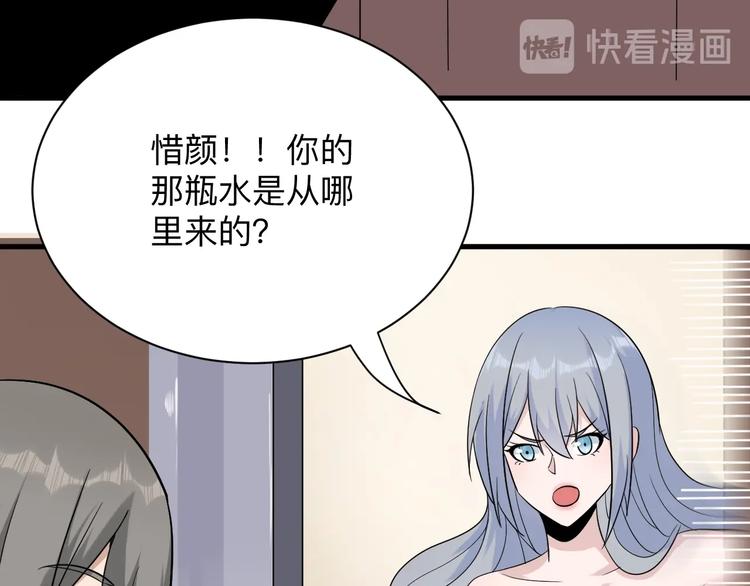 第210话 超神水12