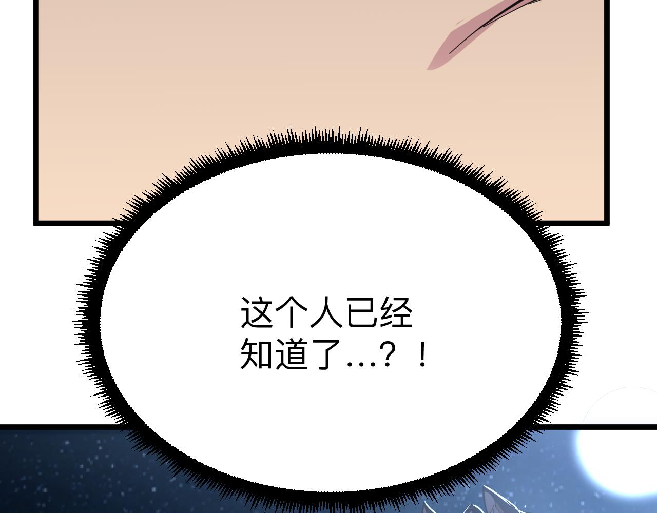第301话 冥顽不灵？！86