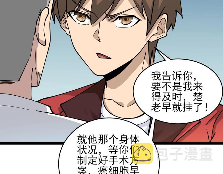第95话 擡我出去！60