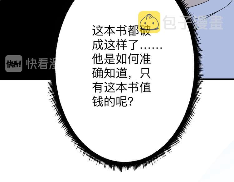 第209话 此书不卖110