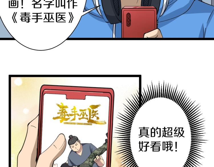第26话 想致富多种树！85