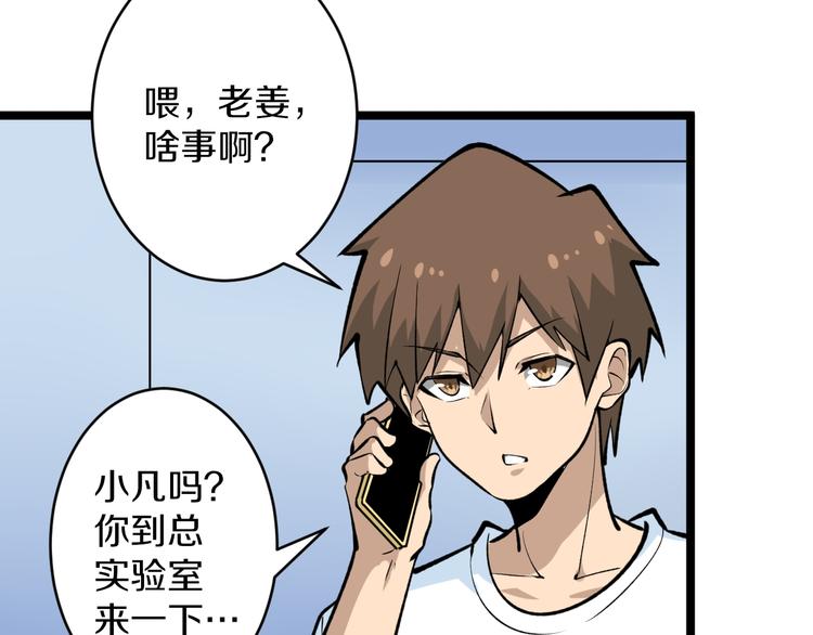 第163话 平起平坐90
