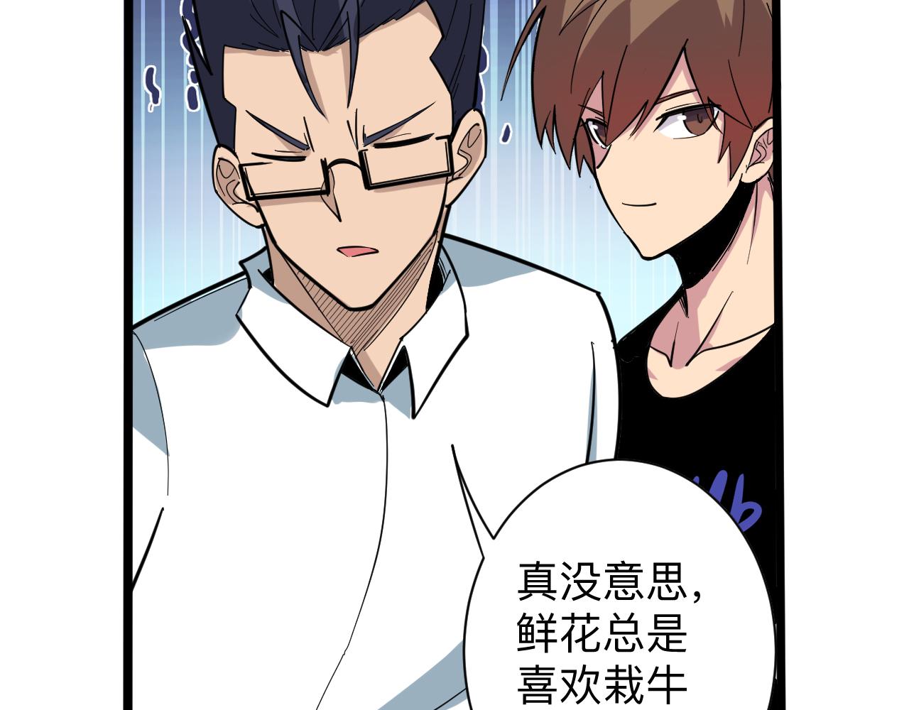 第266话 大猪头72