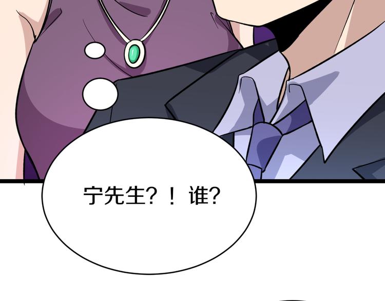 第148话 一巴掌的代价73
