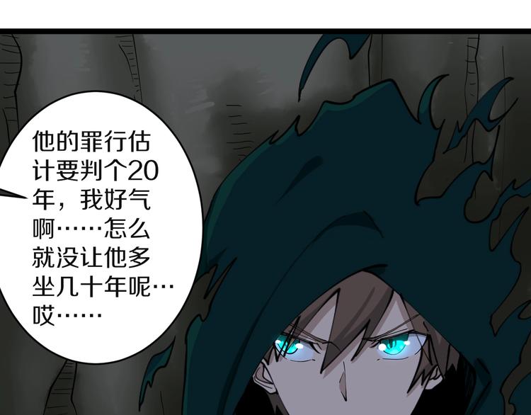 第110话 我来找你讨个说法！67