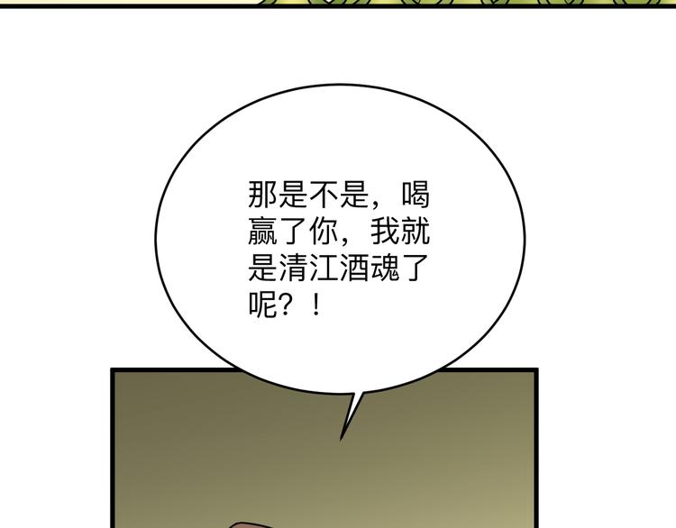 第188话 狗哥的极限21