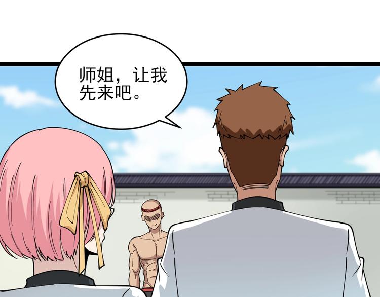 第98话 踢馆！44