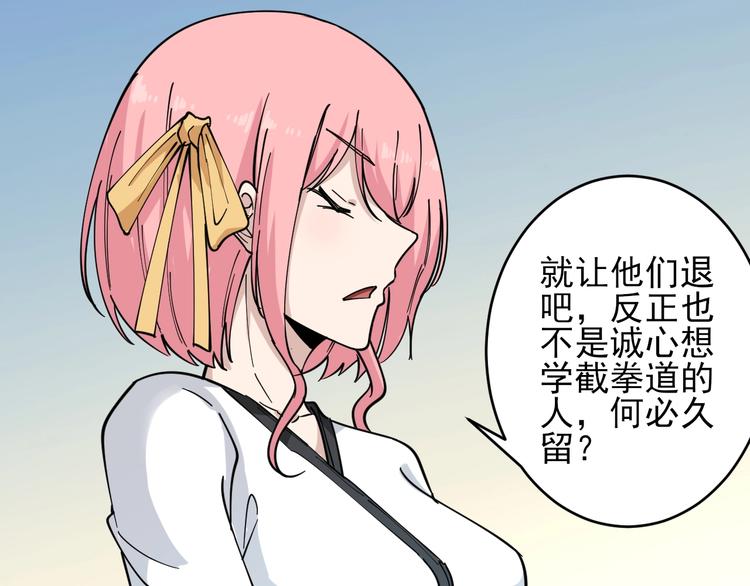 第97话 振堂武馆94