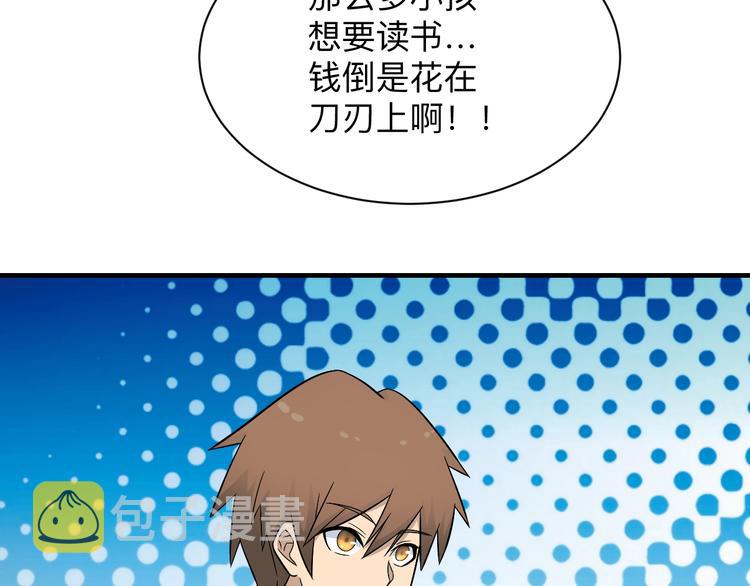 第205话 人靠衣服马靠鞍110