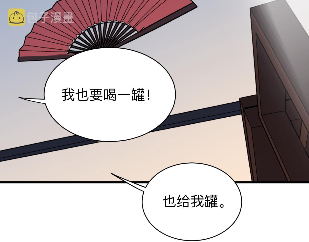第251话 请你喝茶70