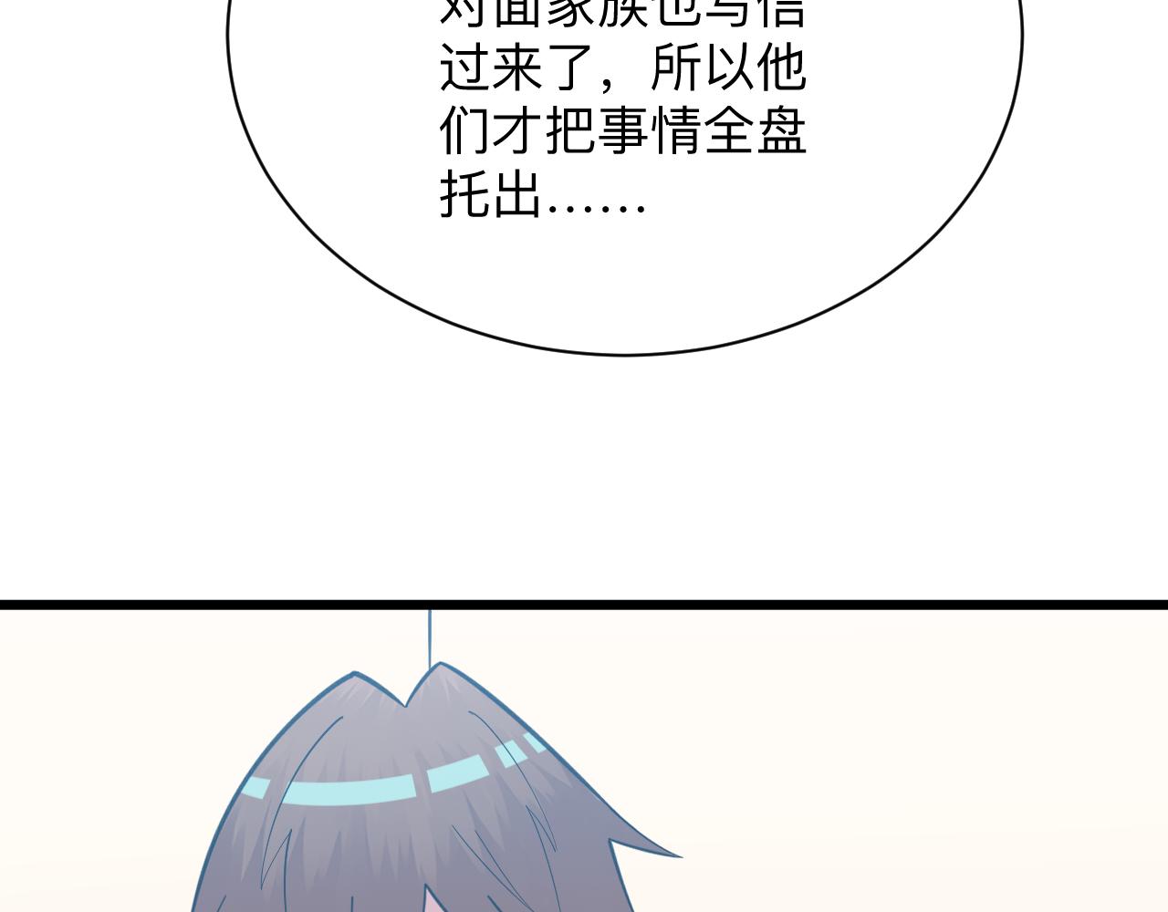 第333话 小姨子14