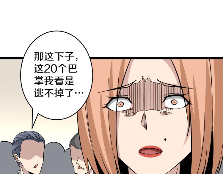 第148话 一巴掌的代价108