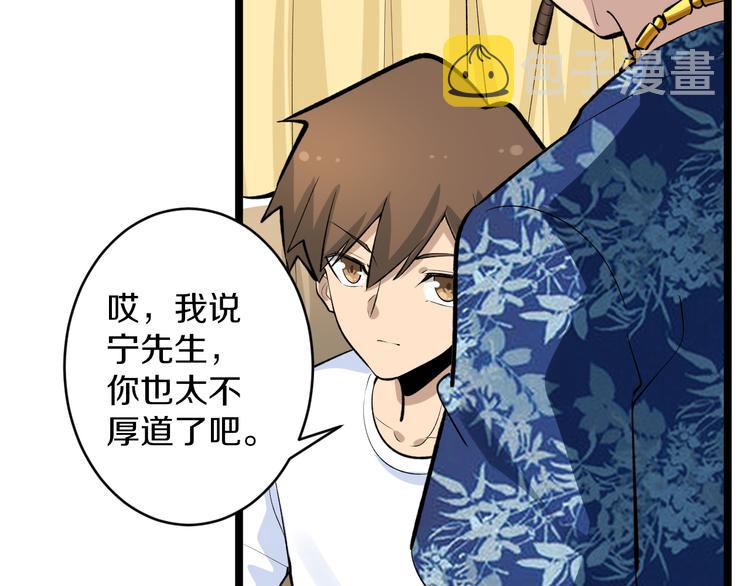 第167话 套路我29