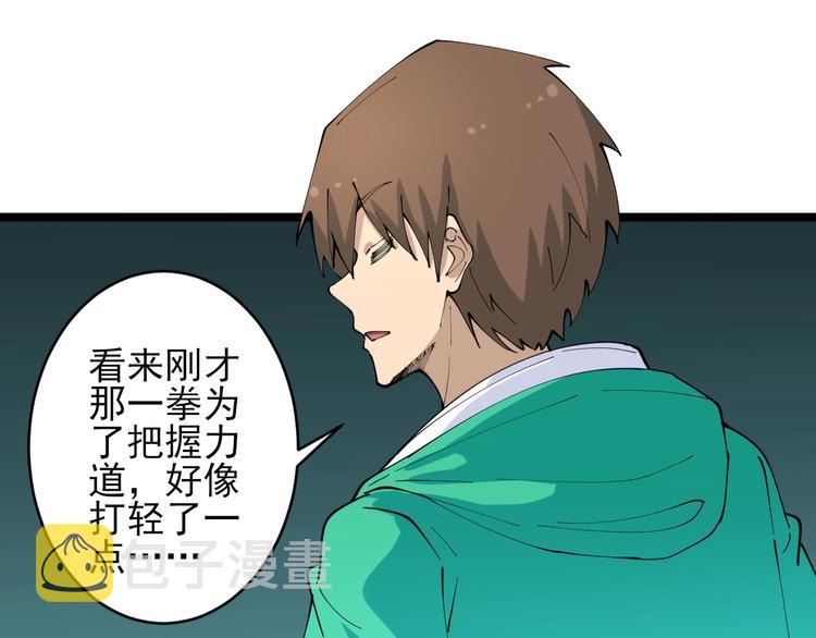 第103话 三界好声音！106