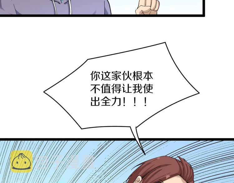 第123话 半步崩云手75