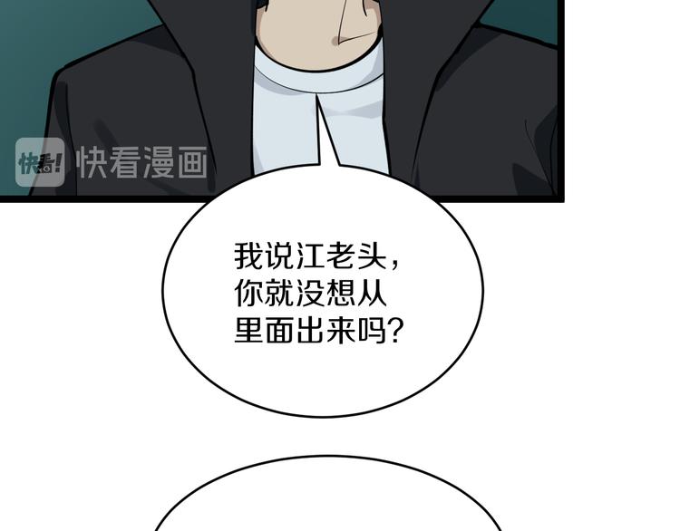 第162话 小妹妹29