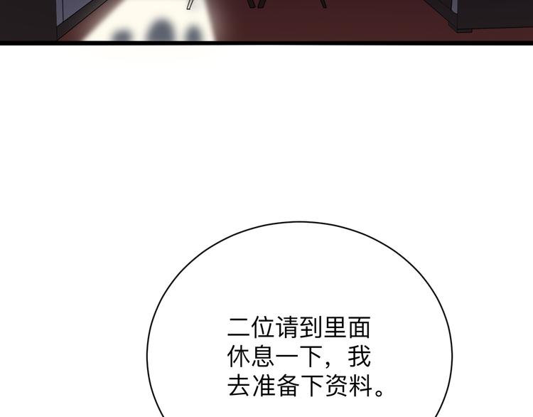 第226话 鄙视你6