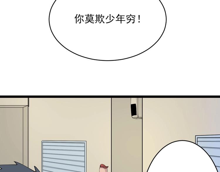 第46话 老弟谢谢嗷！62