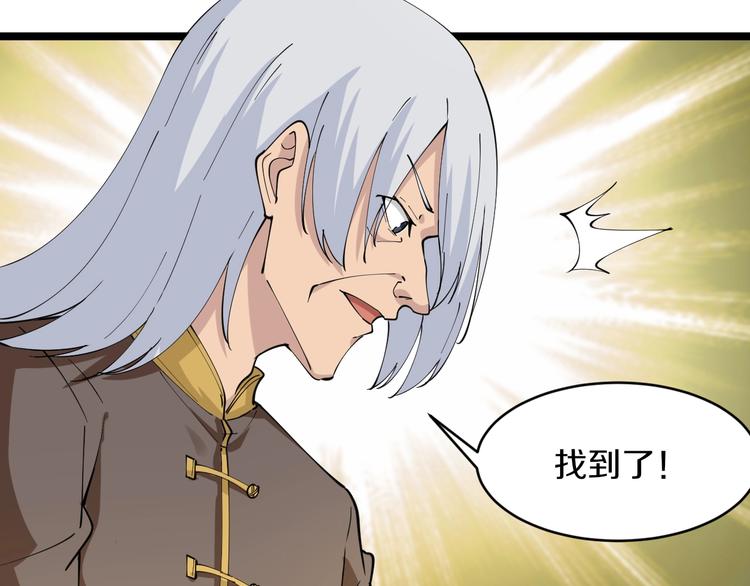 第47话 鬼谷一门83