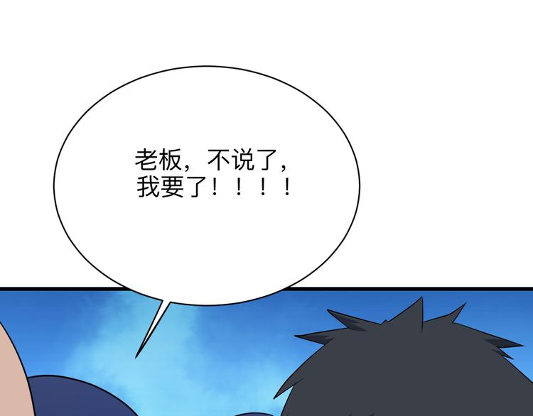 第206话 龙纹大罐103