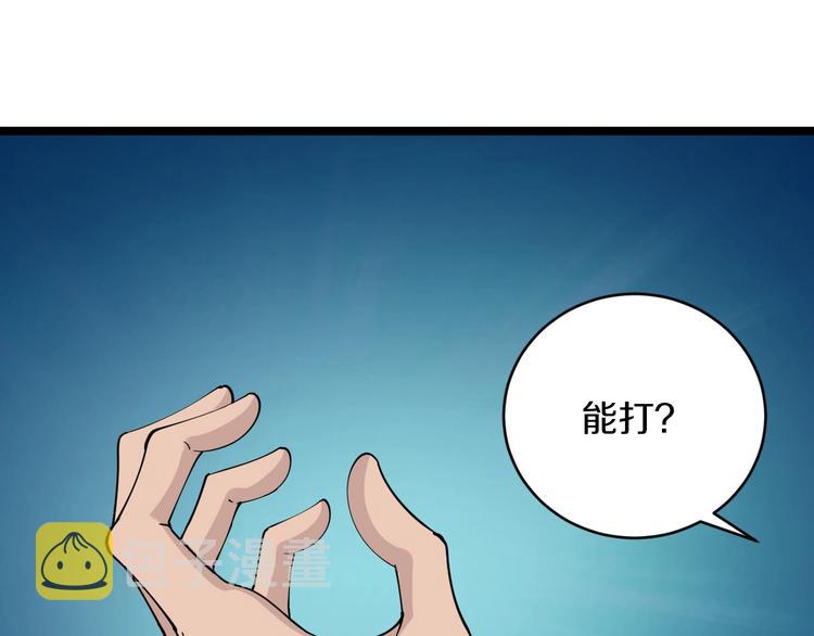 第45话 左手跟我一起画个龙15