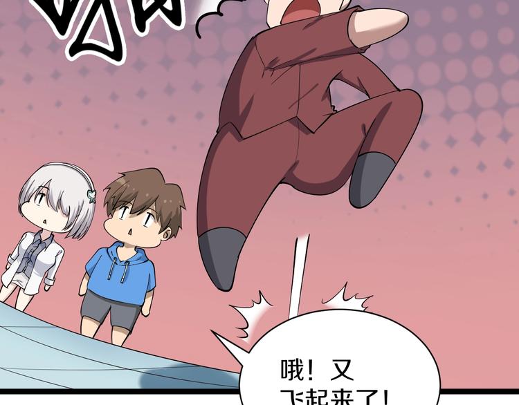 第32话 这是我爸爸王老爷子！114