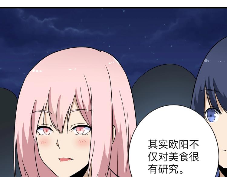 第196话 狩猎开始！76