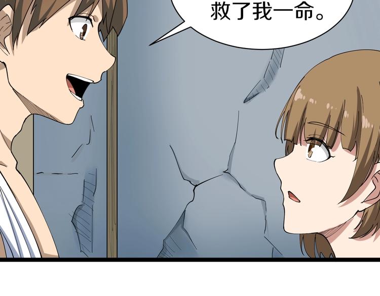 第14话 仇家线索！22