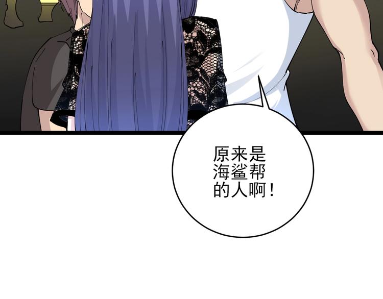 第61话 无名小卒宁小凡！19