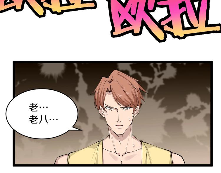 第109话 凡老爷也是个爽快人66