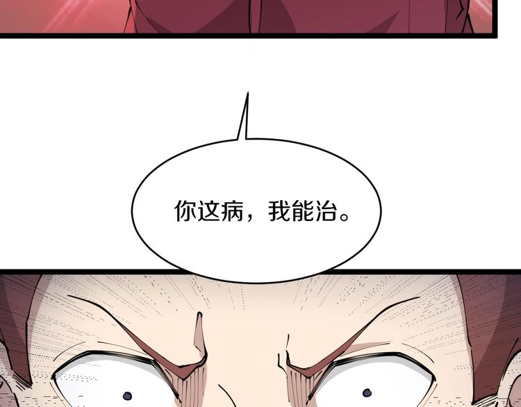 第72话 宫廷玉液酒92