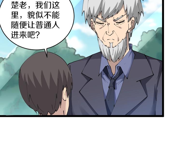 第63话 仙界追踪33
